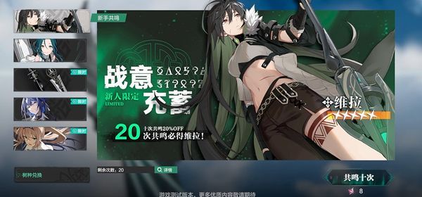 斯露德抽卡机制详解 斯露德抽卡玩法盘点截图