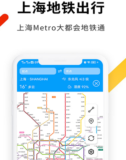 上海坐地铁用哪些app 上海坐地铁软件合辑截图