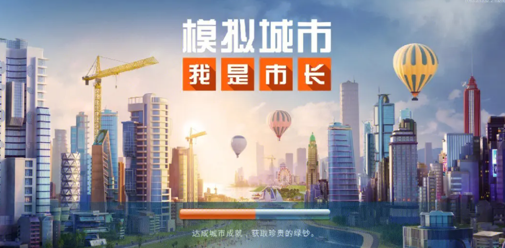 有什么建城市的游戏分享 受欢迎的建造城市游戏合辑2023截图