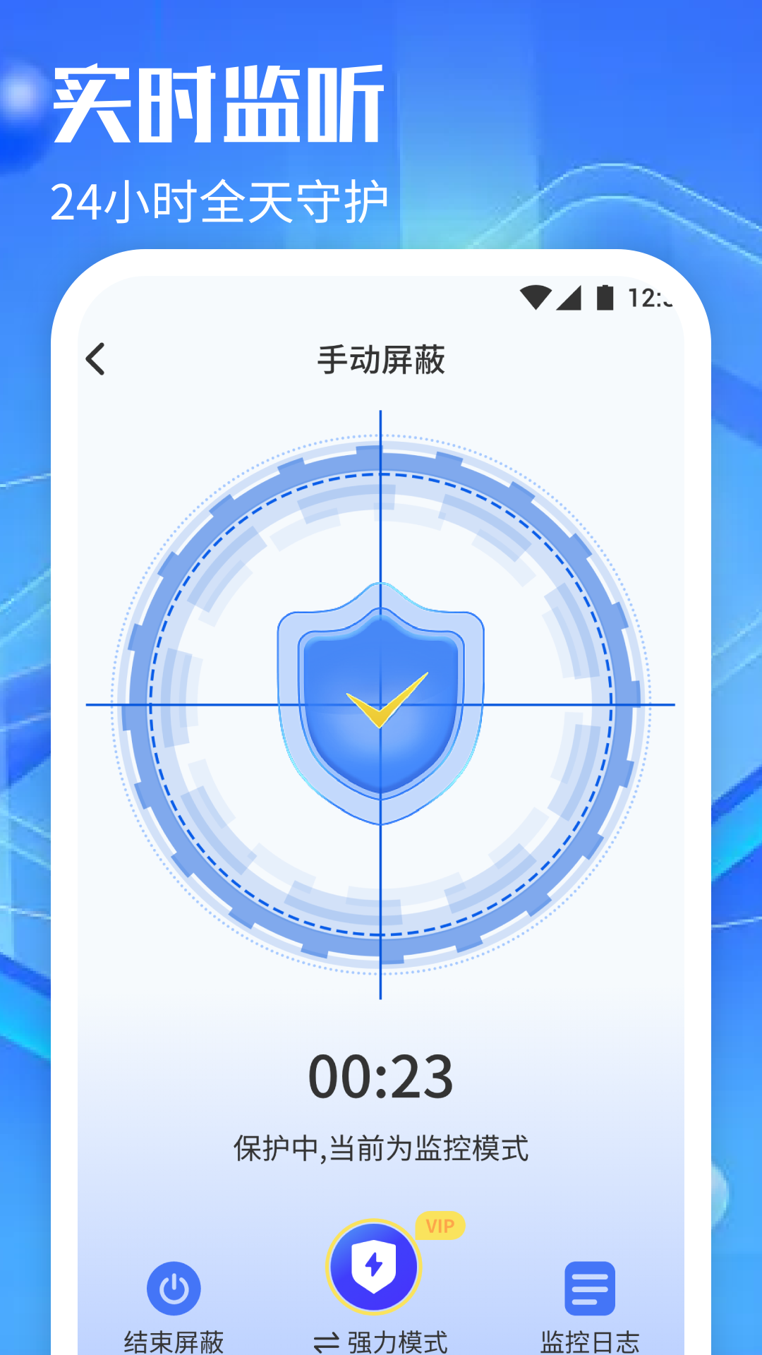 防录音手机软件有哪几款 防录音手机软件app推荐截图