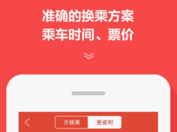 榜单合集0宁波地铁app下载分享 可靠的宁波地铁appbefore_2截图