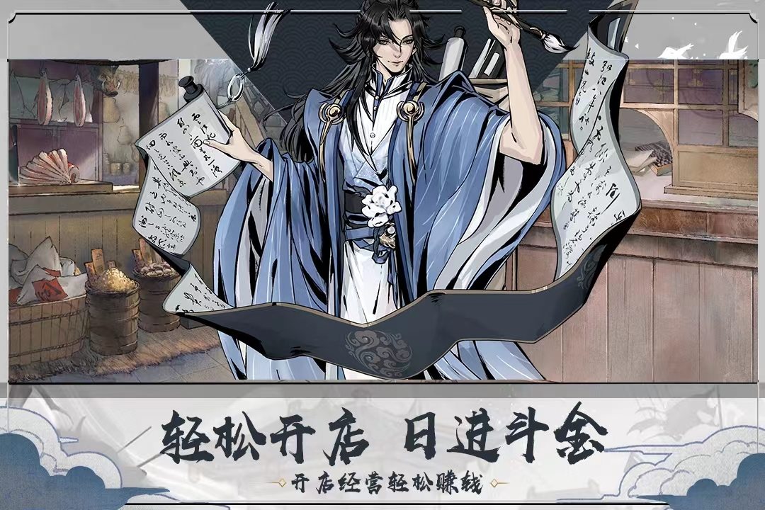榜单合集4的武侠游戏手机版before_22018 非常好玩的武侠手游有哪几款截图