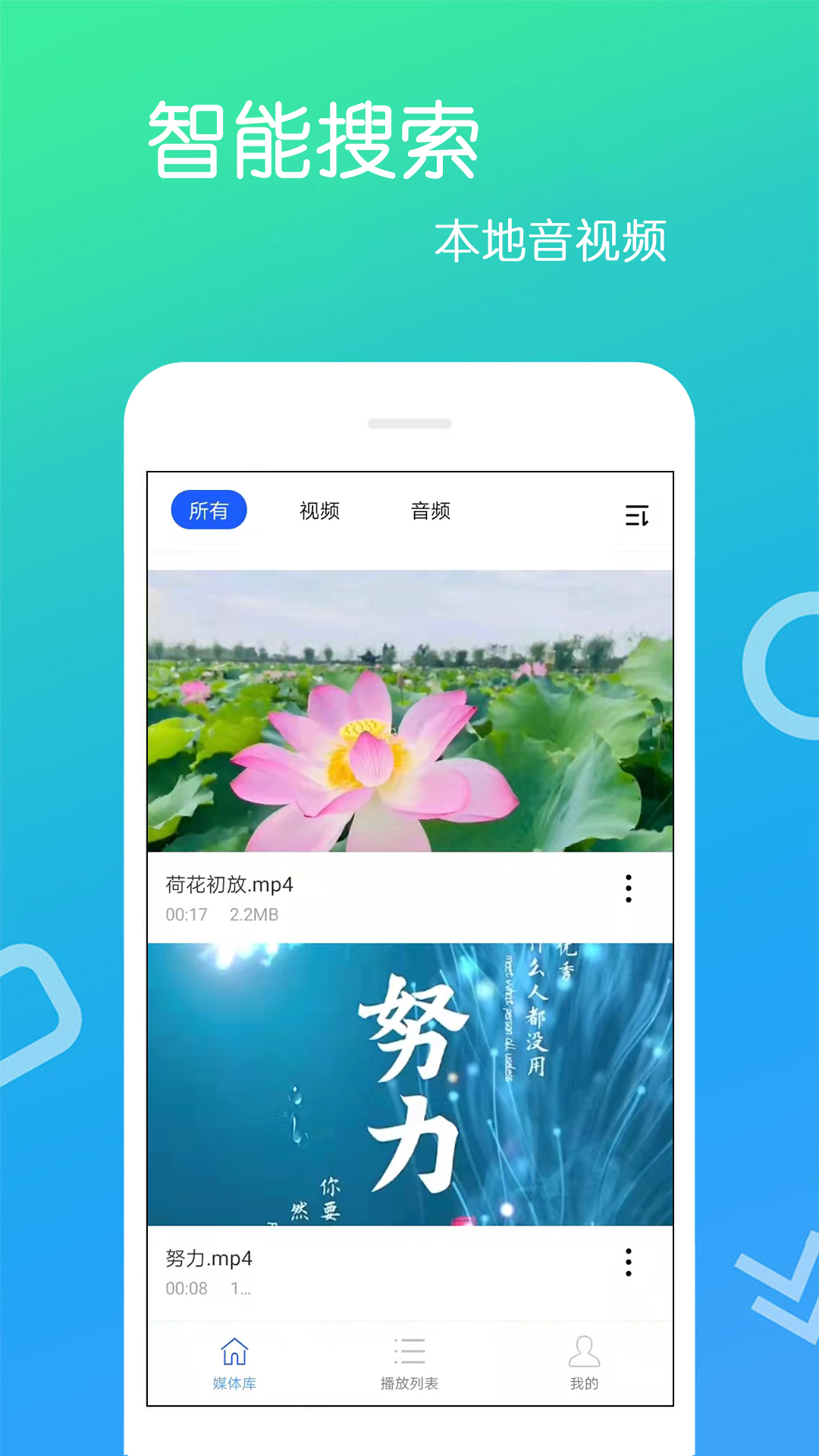高清播放软件分享 播放高清视频的软件有哪几款截图