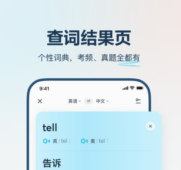 上海话翻译器app有什么
