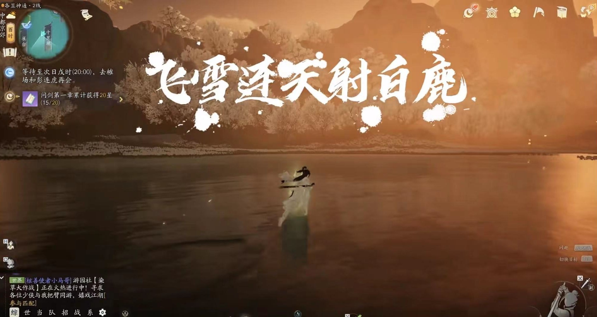 射雕有几个服 射雕服务器盘点截图