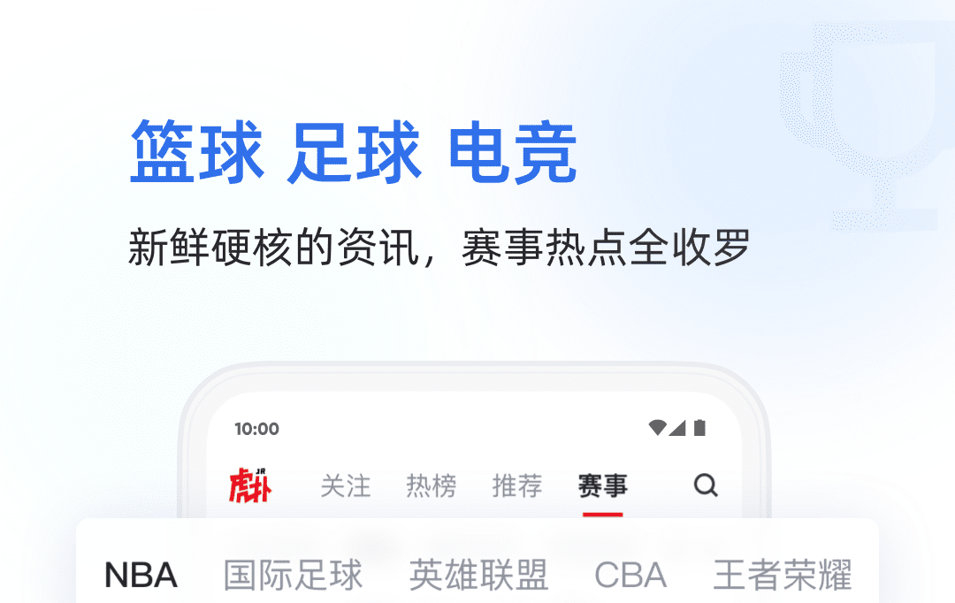 十款体育app榜单合集8 体育软件before_2截图