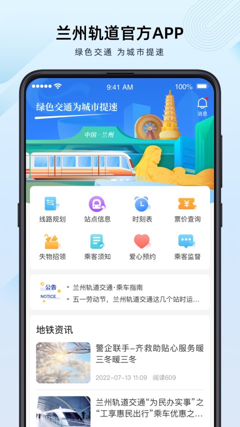 丰县公交app有哪几款 丰县公交app软件分享榜单截图