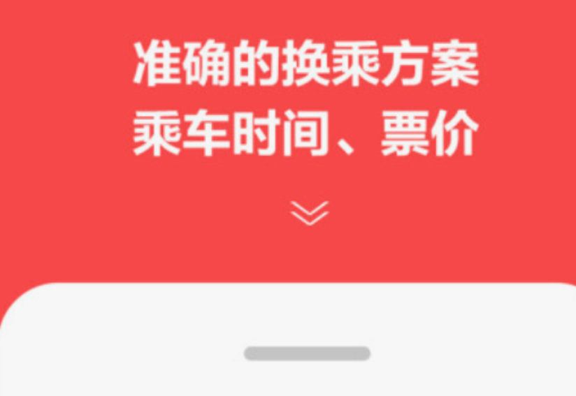 南充公交乘车扫码app有没有 实用的南充公交乘车扫码app分享截图