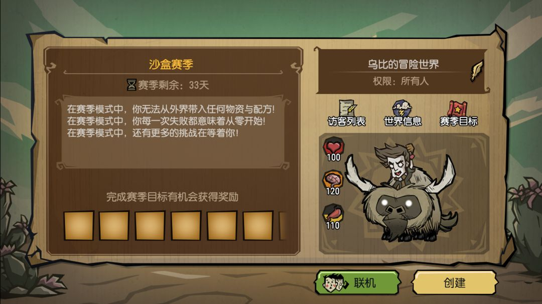 饥荒新家园开荒怎么玩 饥荒新家园开荒教程推荐截图