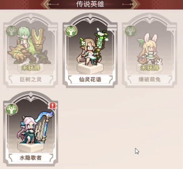 浮空秘境传说角色有哪几款 浮空秘境传说角色分享截图