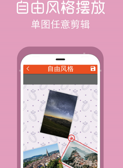 三宫格图片制作软件 三宫格图片制作app合辑截图