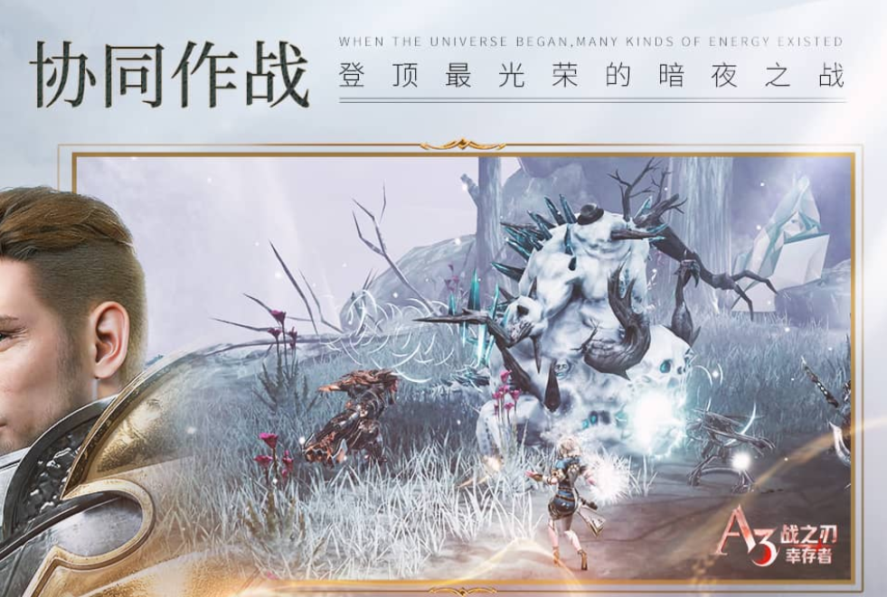 战之刃幸存者职业分享 战之刃幸存者职业详细盘点截图