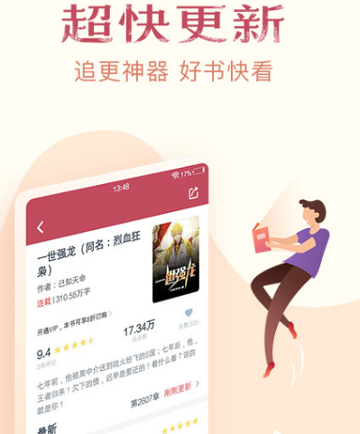 十宗罪小说在哪些app能够看 观看十宗罪小说软件分享截图