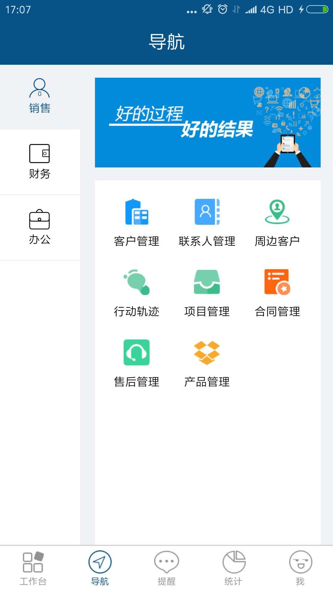 手机端工作app分享 好用高效的工作软件有哪几款截图