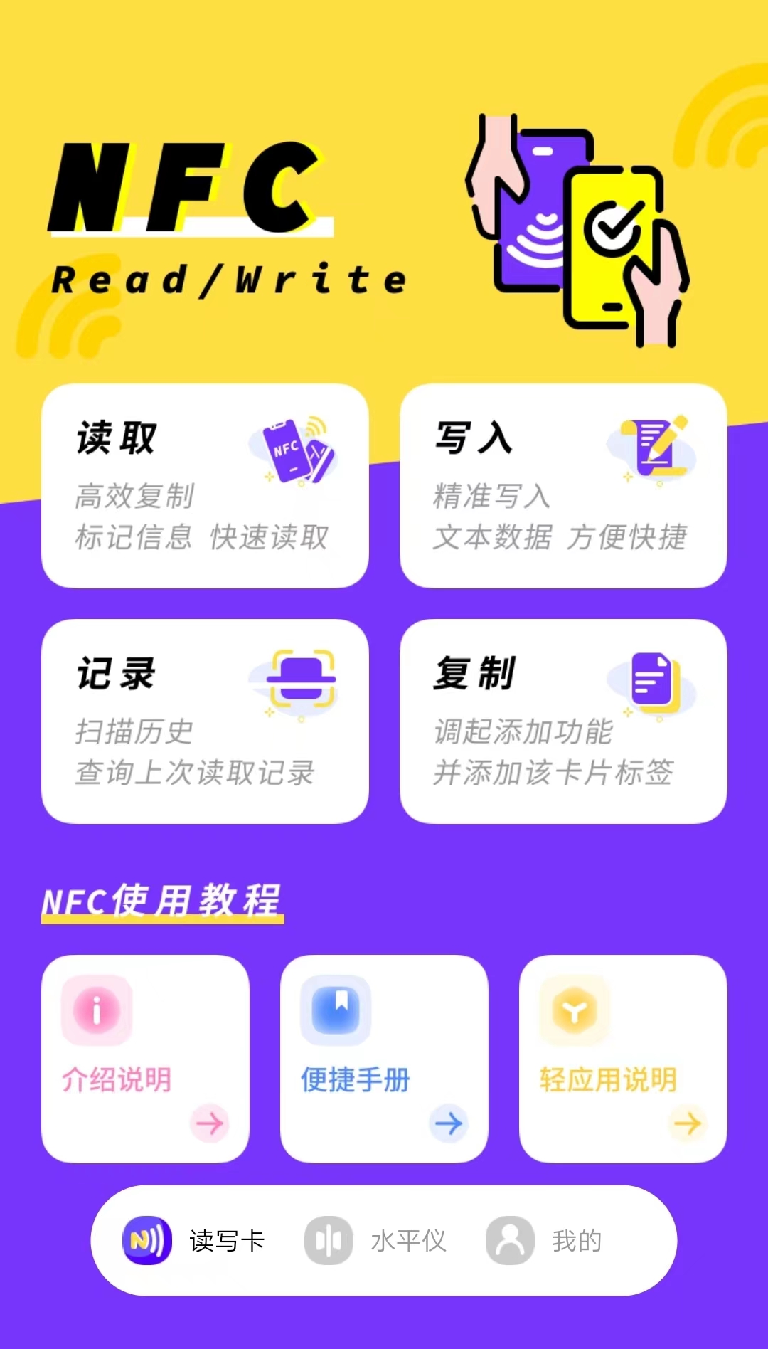 南京公交卡app有没有 南京公交卡app分享截图