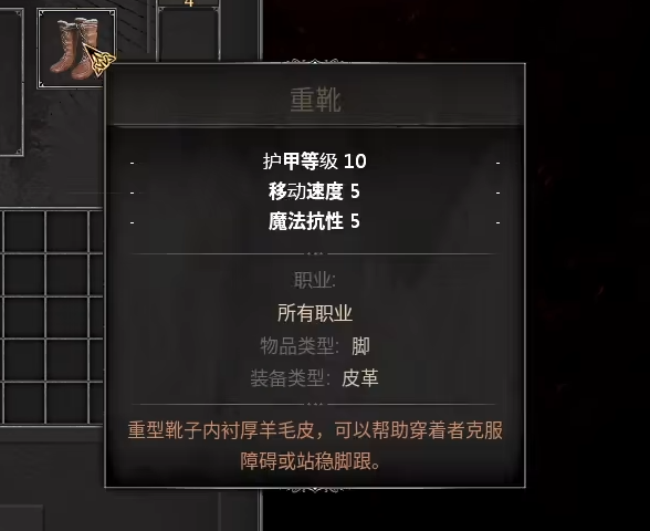 darkanddarker装备有哪几款 越来越黑暗装备盘点截图