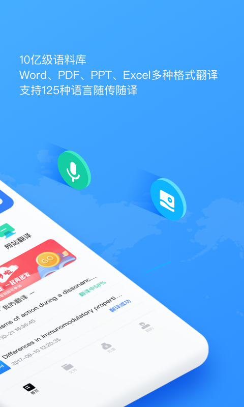 广西话翻译器app推荐
