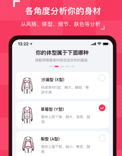 上传衣服图片自动搭配app有哪些