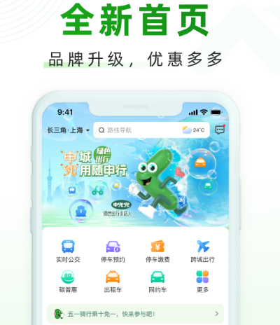 上海乘地铁下载什么app 上海乘坐地铁软件合辑截图