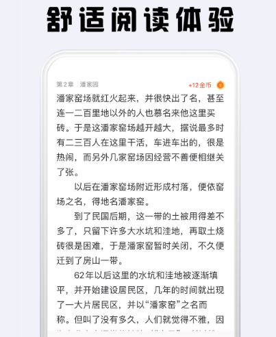 难哄小说全文免费阅读软件有哪些