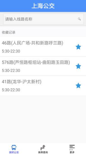 上海公交车app下载哪个好