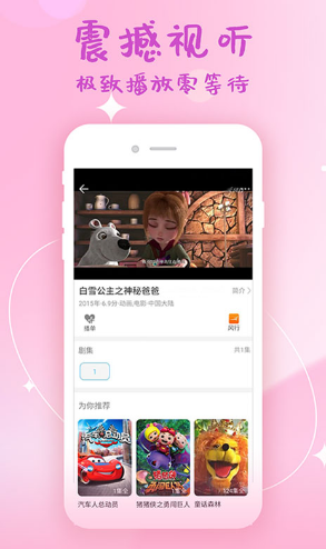 哪个app可以看韩剧触及真心