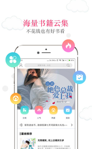 破云能够在哪些软件不用钱阅读 可以免费阅读破云的app榜单合集截图