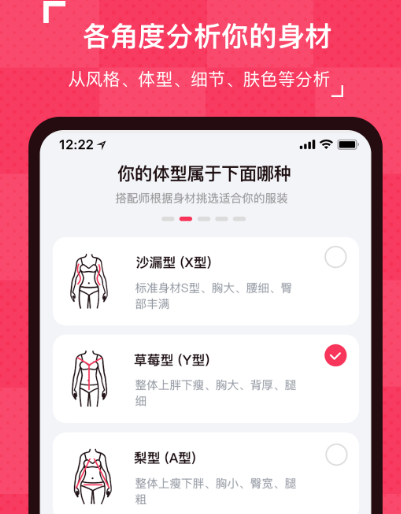 上传衣服图片自动搭配app有哪几款 上传衣服图片自动穿搭软件推荐截图