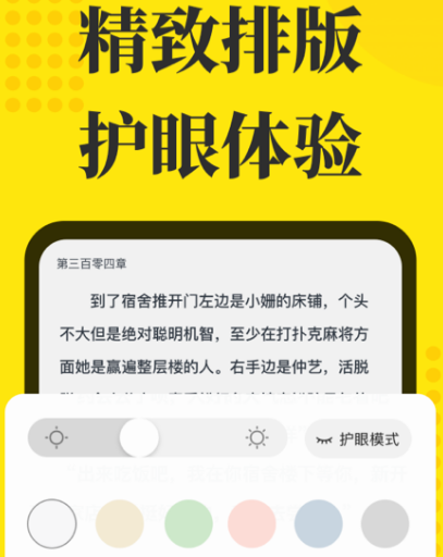 某某在哪些软件能阅读 可阅读某某小说app合辑截图