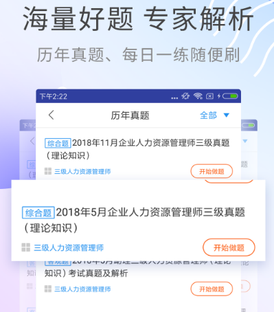 人力资源管理软件有哪几款 人力资源管理app合辑截图