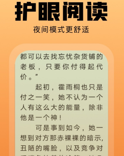 全知读者视角小说在哪些app看 观看全知读者视角app合辑截图