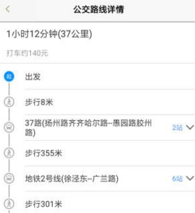 上海公交乘车码app下载哪个 上海公交车乘车码软件介绍截图