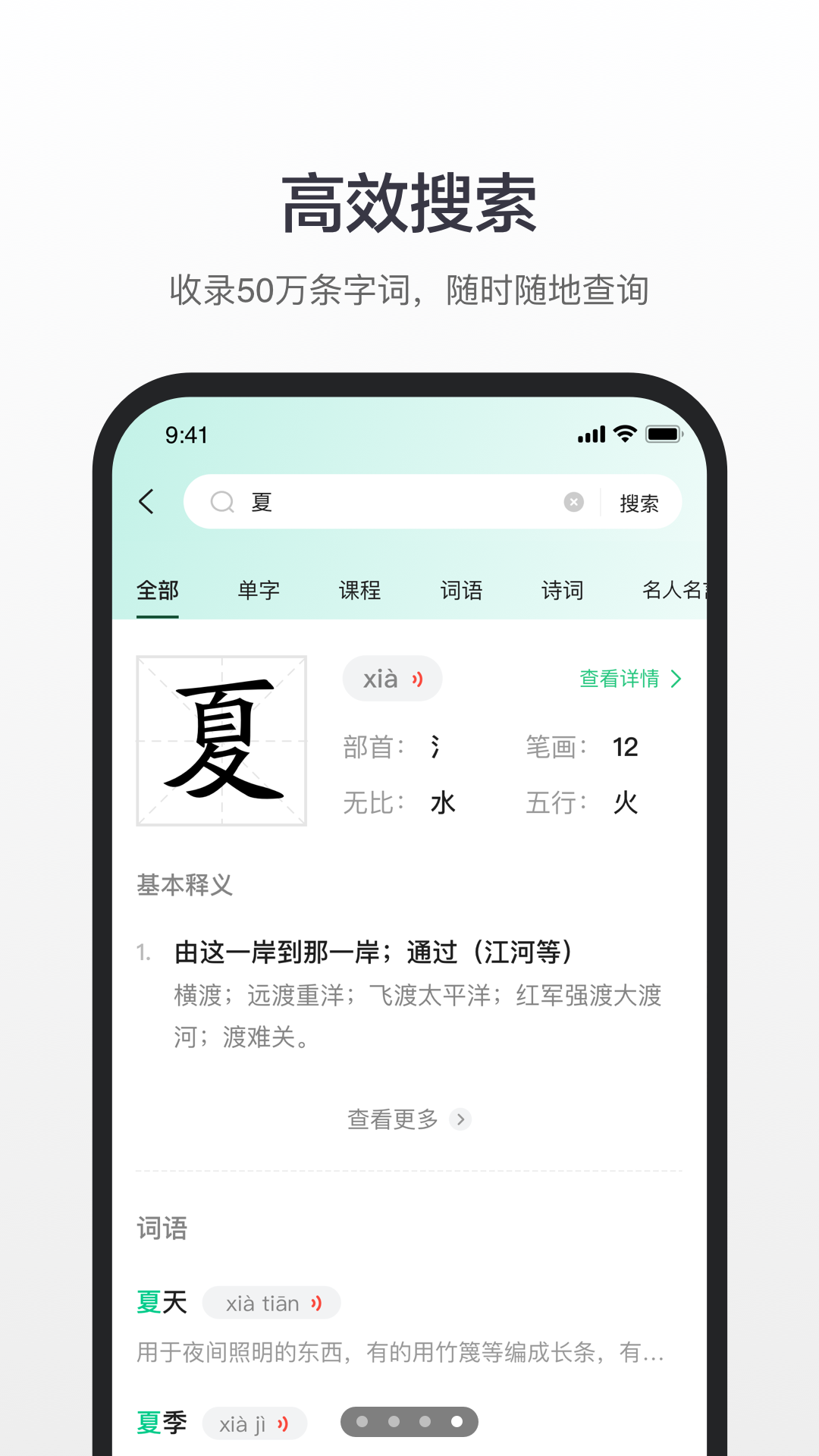 练普通话最实用的app有哪几款 精选普通话练习软件排行截图