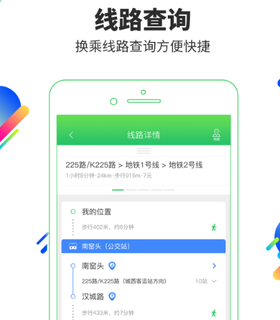 三亚公交app下载哪个 三亚公交软件合辑截图