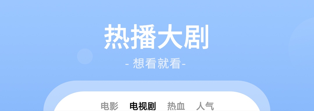 庆余年2哪些app能看全集 能够看庆余年2的软件合辑截图