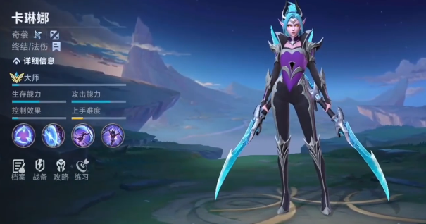 决胜巅峰卡琳娜教程 卡琳娜怎么样截图