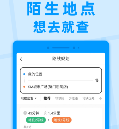 潜江公交app下载哪个 适合潜江使用的公交出行软件分享截图