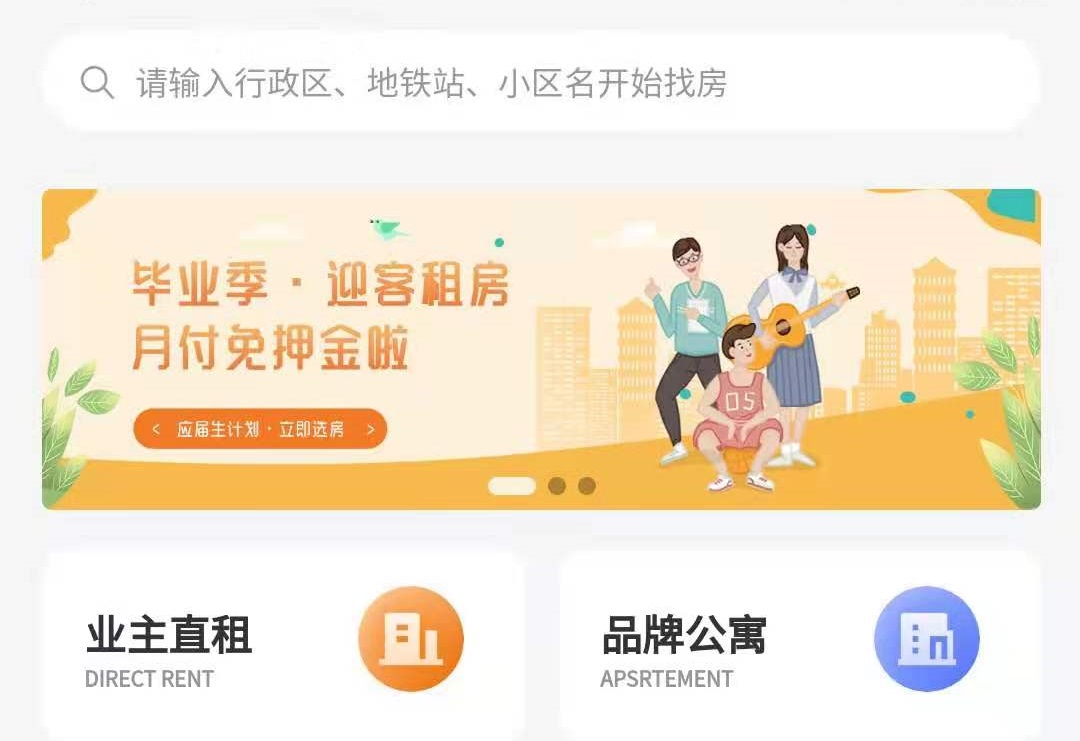 汕头租房用哪些app好 精选租房软件榜单合集截图