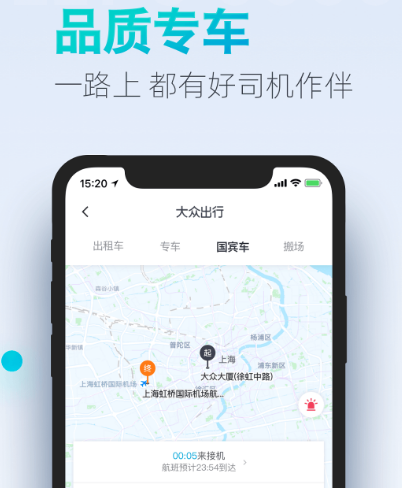 上海打车软件哪些最好最便宜 便宜实用的上海打车app分享截图