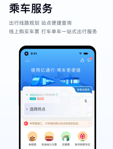 南宁公交车扫码乘车用哪些app 南宁公交扫码乘车软件合辑截图