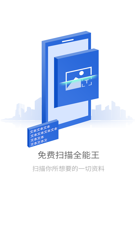 符号识别软件哪些好 符号识别软件app推荐截图