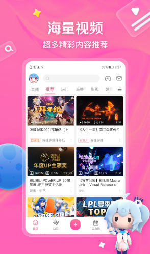 神兵小将在哪些软件能够看 可以看神兵小将的app推荐截图
