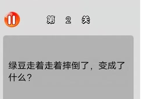 脑筋急转弯游戏有哪几款 2023高人气的脑筋急转弯游戏榜单截图