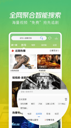 神兵小将在哪个软件可以看