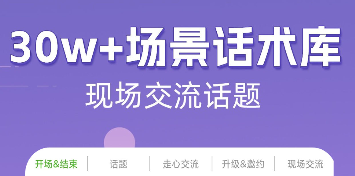 不用钱高情商聊天回复软件有哪几款 有趣的聊天回复app介绍截图