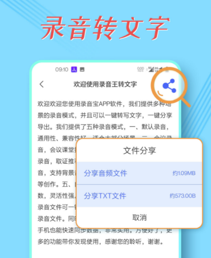 方言录音转换普通话软件下载 方言转成普通话的app推荐截图