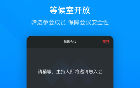 企业直播软件​哪些好用 实用的企业直播APP榜单合集截图