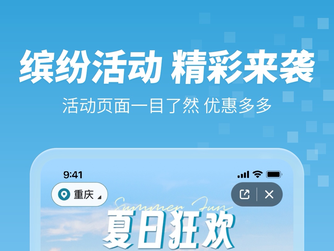 订房间哪些app便宜 订房便宜的软件合辑截图