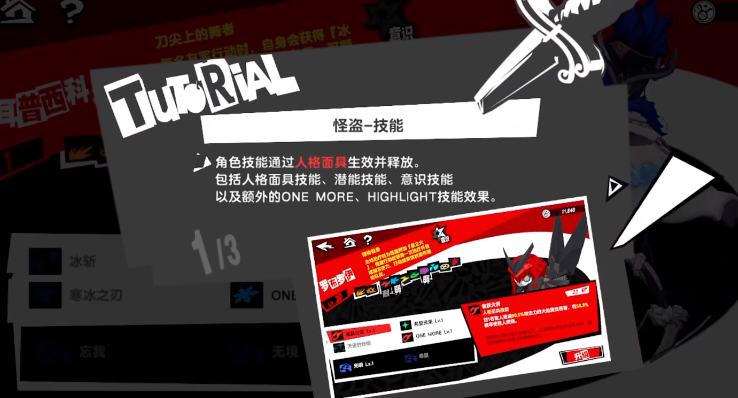女神异闻录夜幕魅影激活码怎么弄 女神异闻录夜幕魅影礼包激活码合辑截图