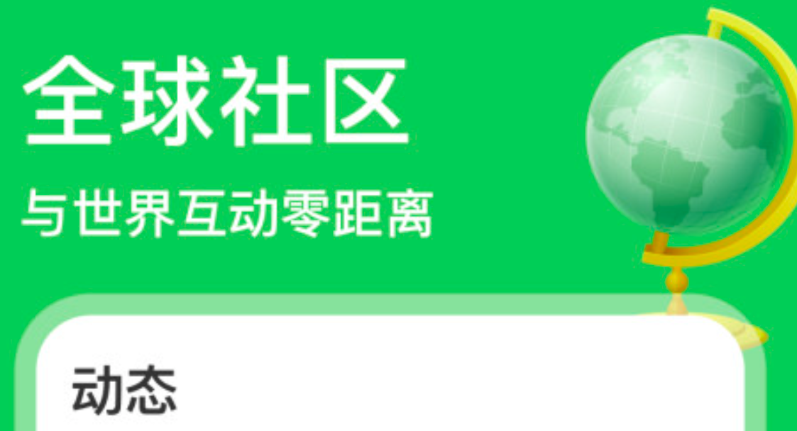 国际交友软件榜单合集 不用钱国际交友app有没有截图